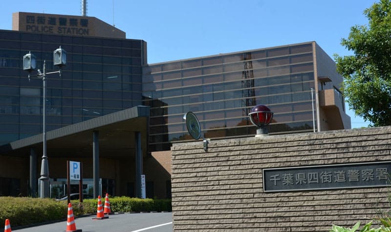 SNSで女性のふり、誘い出し現金強奪　17歳2人を容疑で逮捕　四街道の公園強盗