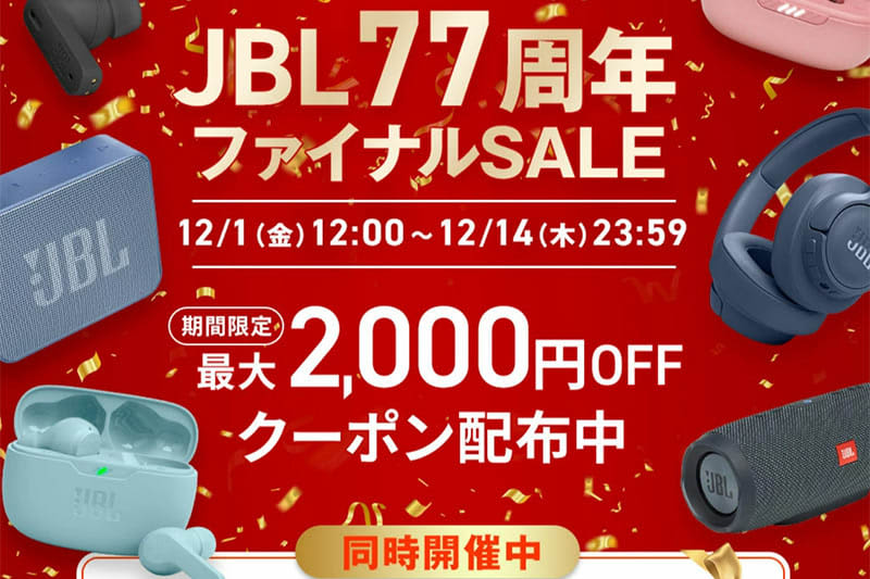 JBL is on sale at Rakuten for up to 40% off.Get 15x points on the latest completely wireless earphones that are yet to be released.