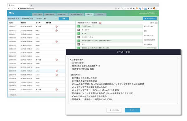 S＆I、「AI Dig」に生成AIを活用した「テキスト要約機能」を追加