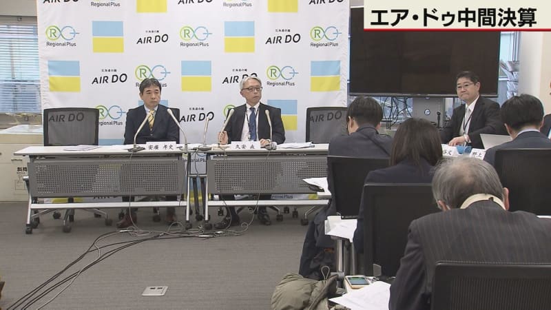 Airdo interim financial results: Final profit nearly doubles to 2 billion yen
