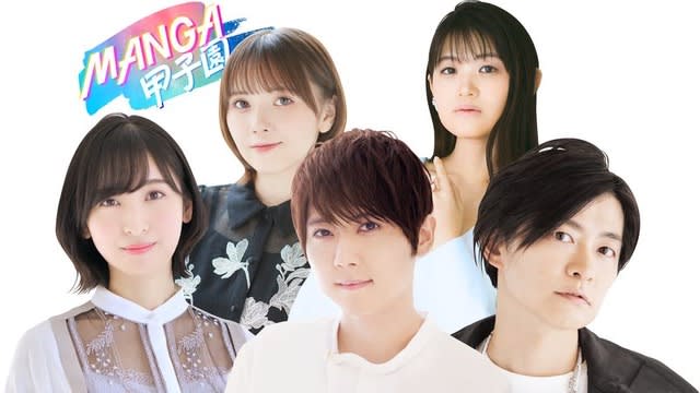 Hiro Shimono, Yuki Kaji, Akari Kito, Saori Hayami, and Ayane Sakura lend their voices!Manga artist reality show “MAN…