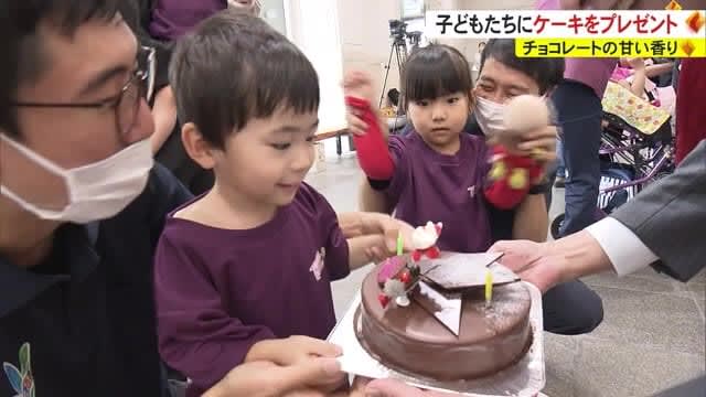 Present cake to children