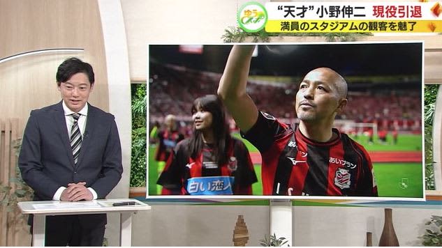 “サッカーの天才”小野伸二のピークは高校　「SNSが発達していればいいプレーを見せられたかな」