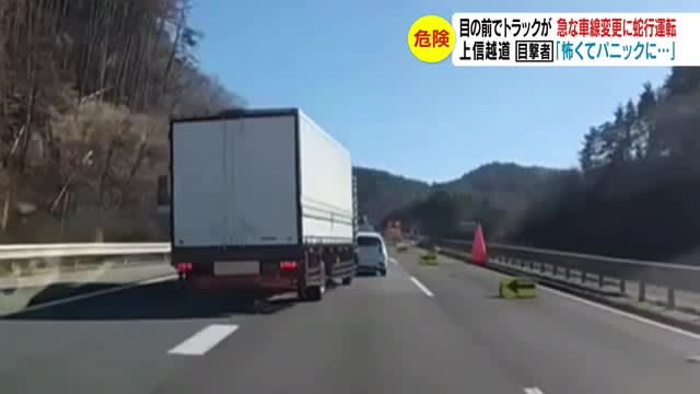 "It's scary, it's scary," the truck driver grinned. He drove in a meandering direction due to a sudden lane change on the highway. "I was scared and panicked."