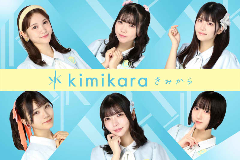 kimikara (Kimikara) performs the new song "Sukida Color" for the first time at the new system pre-debut live!