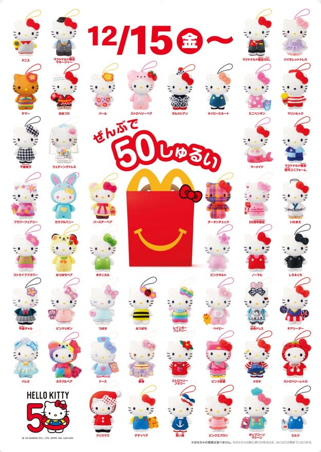 ``I have to go every day...!'' ``50 types'' of Hello Kitty appear in McDonald's Happy Set.Nostalgic...