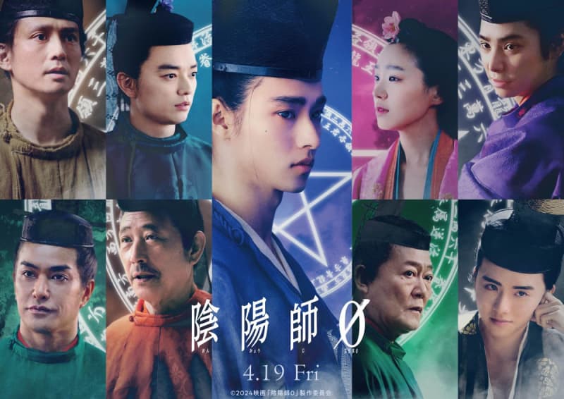 映画「陰陽師0」山﨑賢人が若き日の安倍晴明に！染谷将太、奈緒、板垣李光人らも出演　24年4・1…