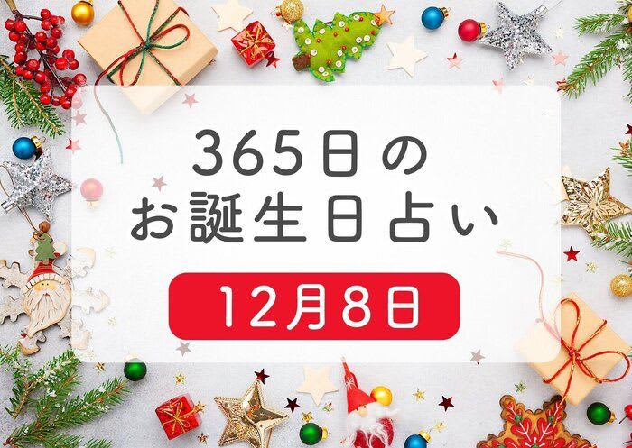 People born on January 12th Birthday horoscope for 8 days [supervised by Ryuji Kagami]