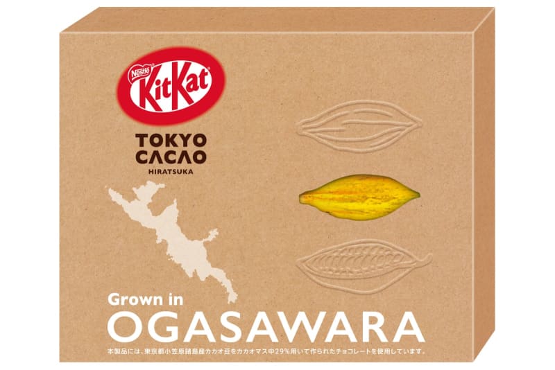 Special KitKat made with cacao beans from the Ogasawara Islands, available in limited quantities