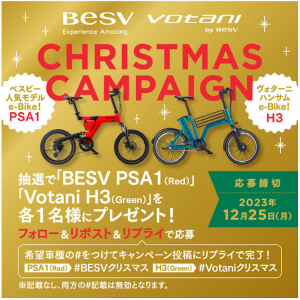 BESV & VOTANI Christmas Campaign 2023 where you can win BESV and VOTANI E-bikes...