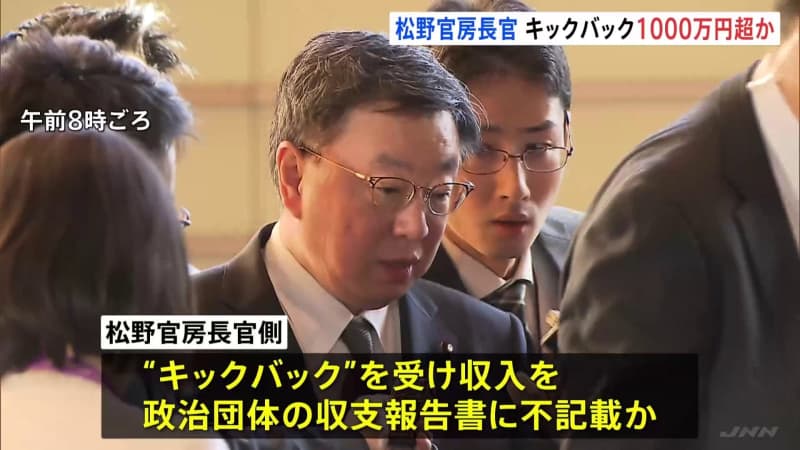 自民党・安倍派のパーティー券問題　松野官房長官側もキックバック受け裏金化か　5年で1000万円超