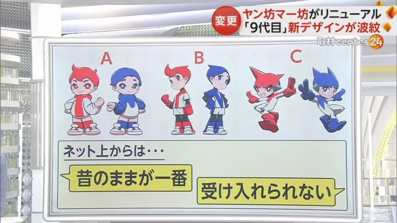 "Yanbo Mabo" has been renewed with a modern animation-like pattern and a new design.