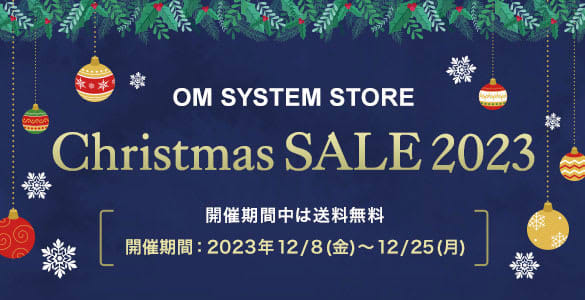 Campaign: “OM SYSTEM STORE Christmas SALE 2023” will be held on December 12…