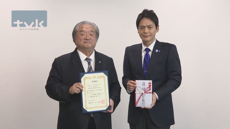 Yokohama City donates a portion of its proceeds from the golf tournament and sends a letter of appreciation to those involved in the tournament