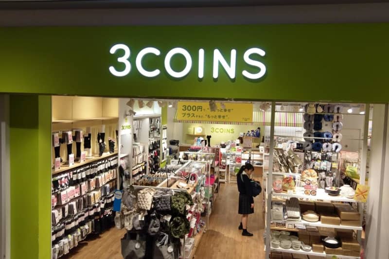 3 COINS ``1 Stylish Christmas Tree Goods'' You Must Have