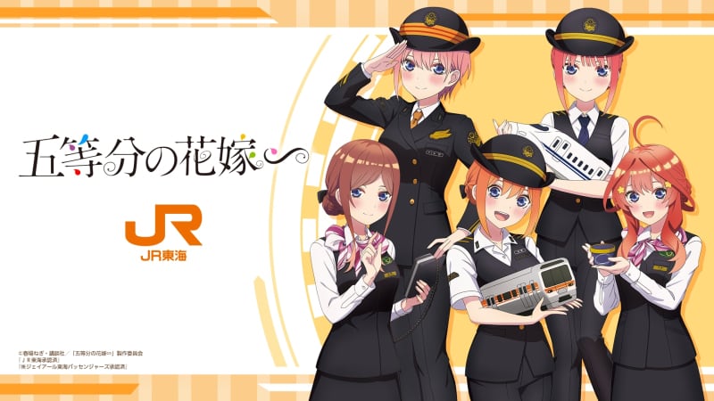 JR東海×五等分の花嫁∽、描きおろし制服デザインのアイスクリームスプーンなど限定グッズ