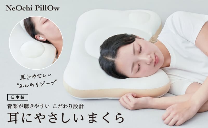 イヤフォンを付けたままでも痛くない寝落ち専用枕。ASMRにも