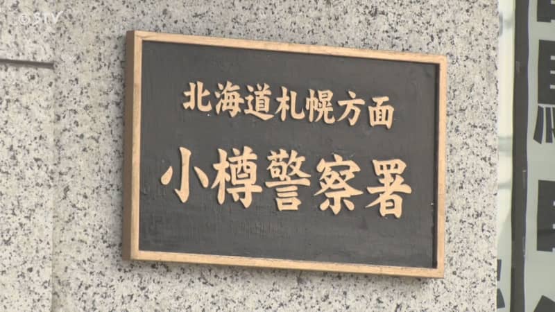 SNSのやり取りのみで現金1000万円だまし取られる　「優良株紹介」と表示　北…