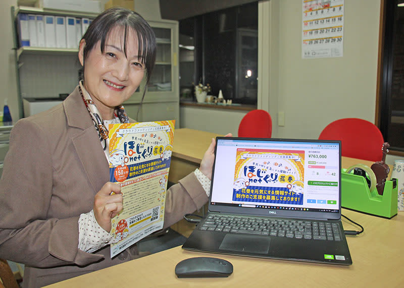 市民、店つなぎ元気に　総合情報サイト開設へ　マッチングプロジェクト【花巻】
