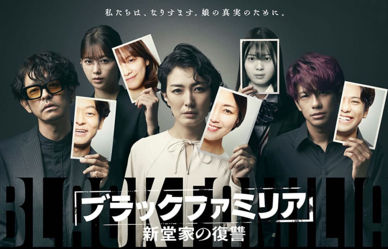『ブラックファミリア』衝撃ラストも微妙…「ノリと雰囲気に全振り」の現代ドラマの難しさ