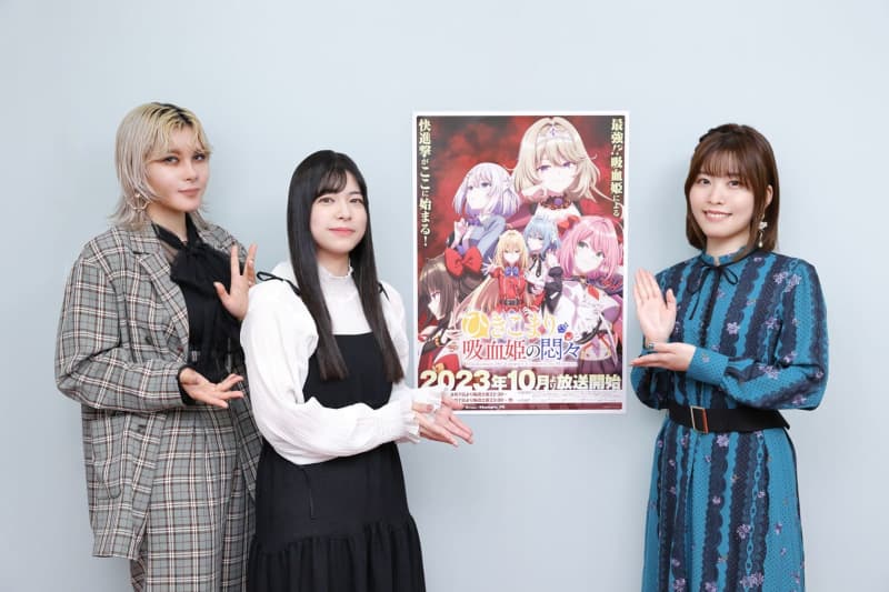 『ひきこまり吸血姫の悶々』独特の世界線、キャラトークで盛り上がり…“イキり”エピソードも炸裂〈…