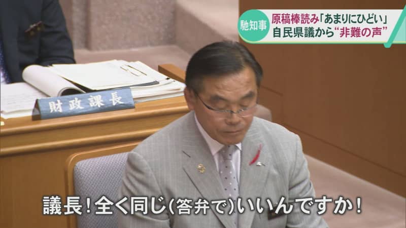 馳知事に再質問…“原稿の棒読み”「あまりにひどい」混迷の色深める石川県議会