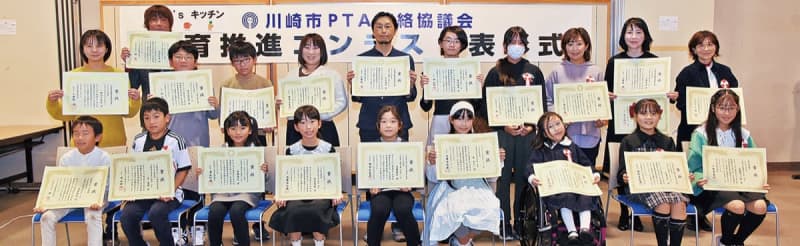 Kawasaki City PTA Liaison Council promotes dietary education through recipes 29 people awarded in contest Kawasaki Ward, Kawasaki City / Saiwai Ward, Kawasaki City