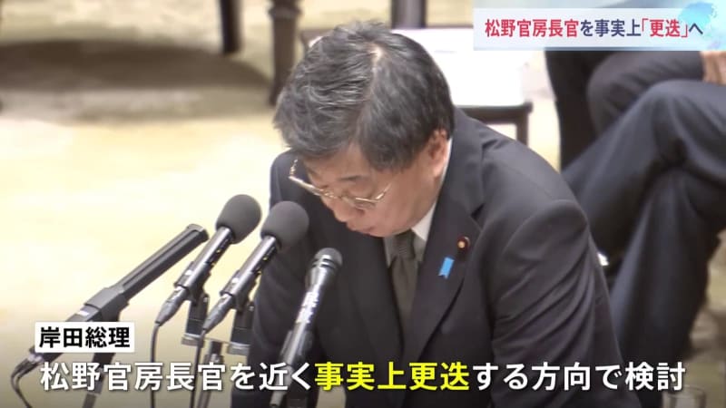 松野官房長官を事実上「更迭」へ　政府・与党内に今月下旬に内閣改造を行う案も浮上　自民・安倍派「…