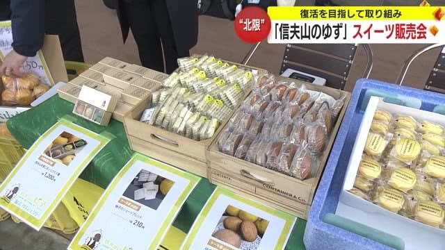 Selling newly developed sweets using “Yuzu from Mt. Shinobu” <Fukushima Prefecture>