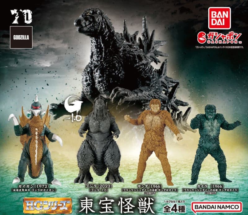 Godzilla from the movie "Godzilla-1.0" is also included in the lineup.Gashapon “Godzilla HG Toho Kaiju” coming soon!