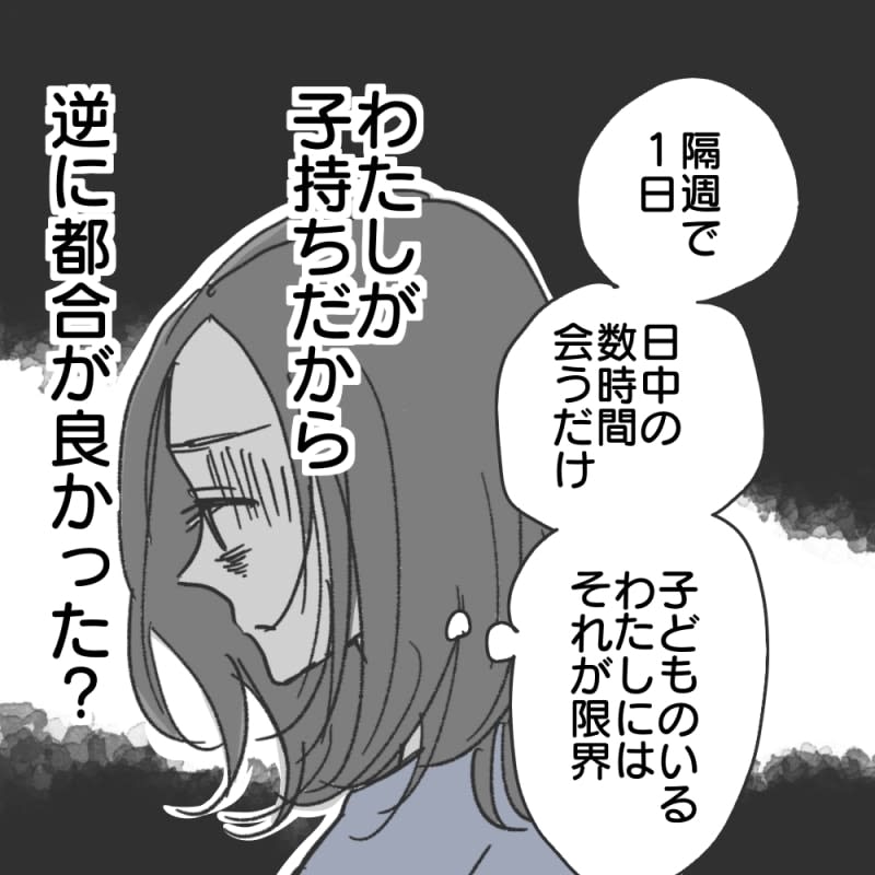 [Manga] “I won’t forgive you!” Is it something you should definitely miss? [Don’t let a married man eat you Vol.20]