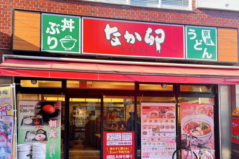 [NakaU] New menu “Natural Salmon Roe Bowl” Try the hearty portion so much that you can’t even see the rice