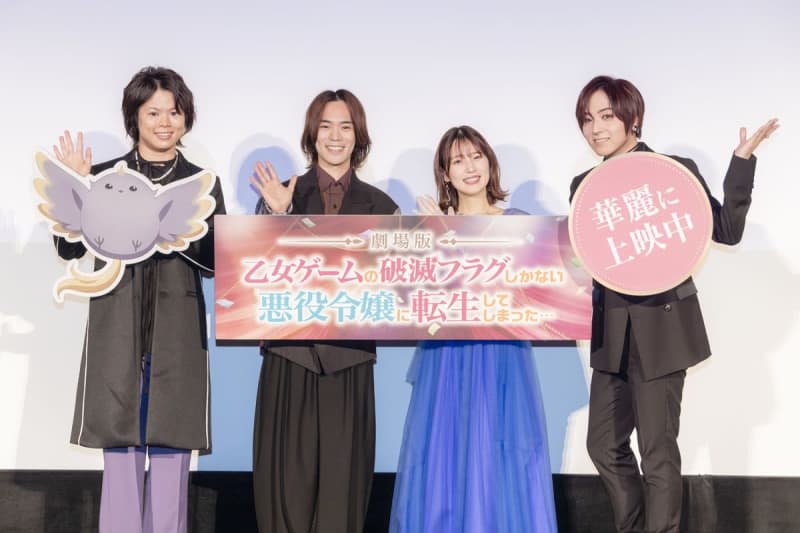 『はめふら』劇場版アニメ公開で悪役令嬢役・内田真礼らイベント出演…小野賢章の“今年の漢字”は「…