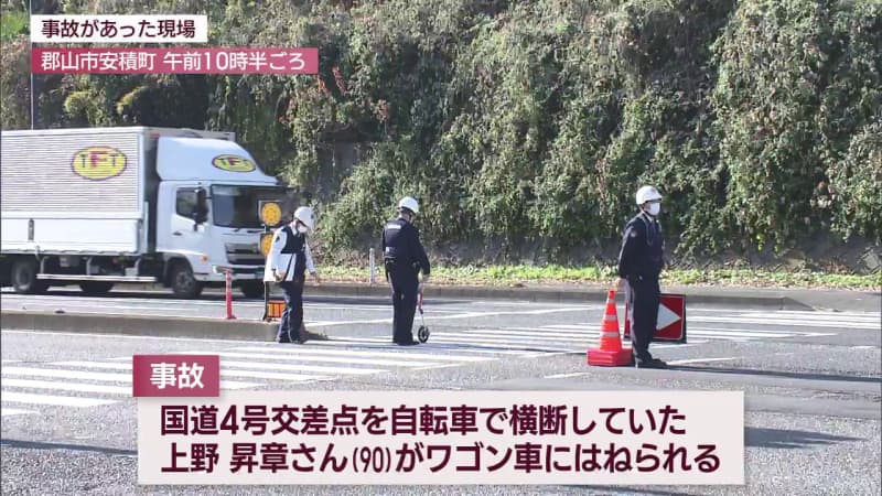 90-year-old bicycle rider dies after being hit by a van (Fukushima)