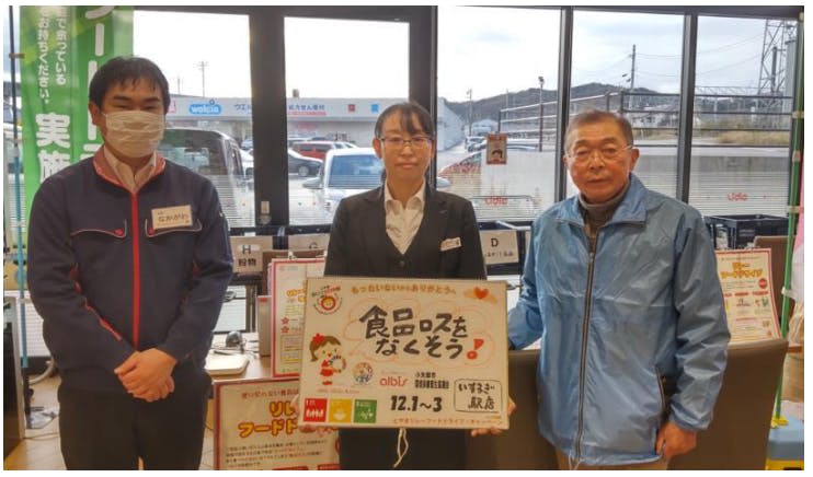 Albis Food drive held at Isugi Station store in Oyabe City, Toyama Prefecture