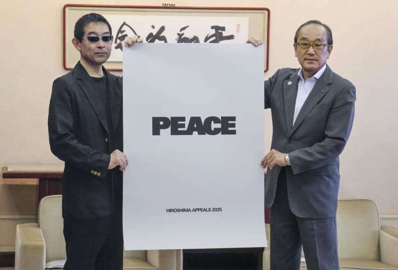 平和訴えるポスター制作 ヒロシマ・アピールズ | NEWSjp
