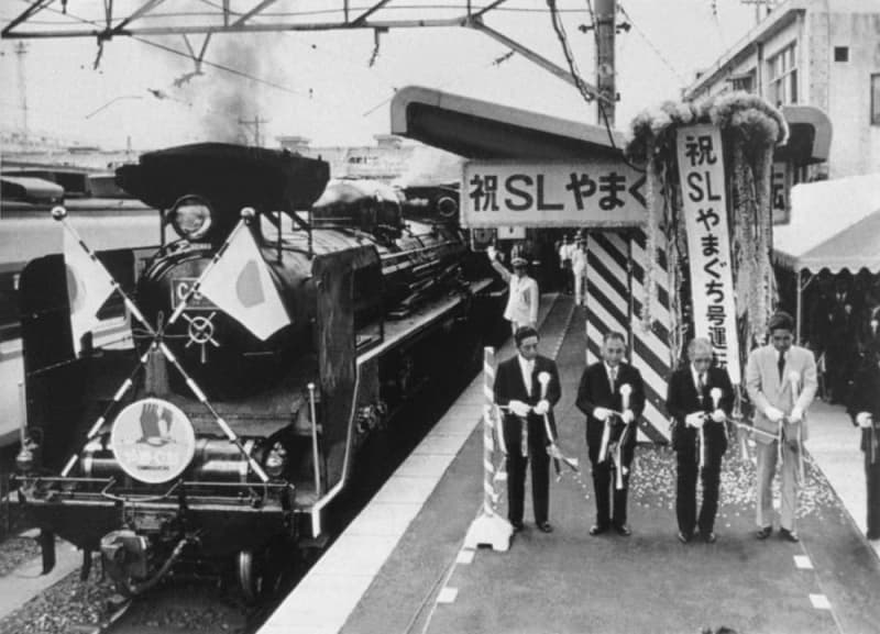 国鉄山口線SL復活記念メダル 邪道【さようなら国鉄】 記念メダル | 記念メダル図鑑