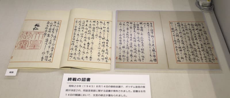 戦争資料 赤紙 終戦の詔書 歌集 戦争資料 赤紙 終戦の詔書 歌集 戦争資料 赤紙 終戦の詔書 歌集