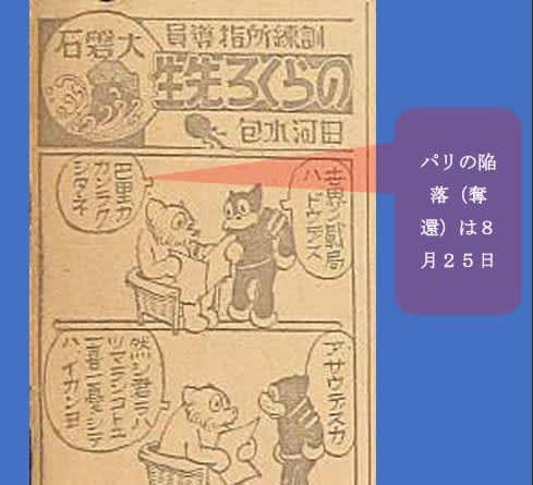 貴重/のらくろ少尉/初版/昭和十二年発行田河水疱/村田製本所/紙ケース付/ 戦前 貴重/のらくろ少尉/初版/昭和十二年発行田河水疱/村田製本所/紙