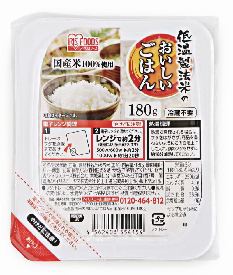 アイリス、パックご飯を自主回収 20万食、密閉不十分か | NEWSjp
