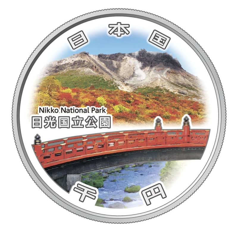 日光、阿蘇の記念銀貨販売 国立公園百周年を記念、造幣局 | NEWSjp