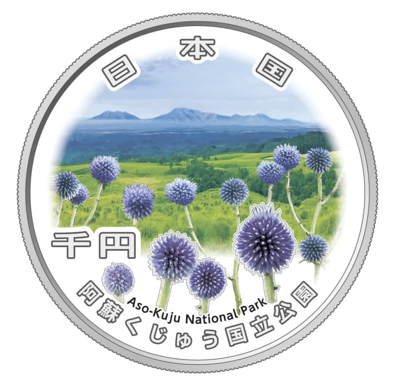 日光、阿蘇の記念銀貨販売 国立公園百周年を記念、造幣局 | NEWSjp