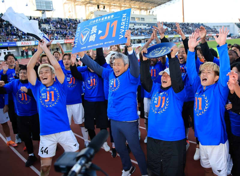 V長崎がJ1昇格！ 2位で8年ぶり、創設20周年の節目【11月29日】 | NEWSjp