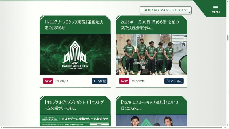 ラグビー・リーグワン「NECグリーンロケッツ東葛」 JR東日本に