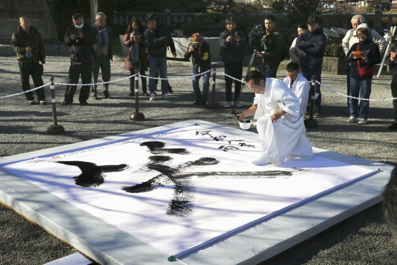 笑」の大切さ忘れない年に 熊野本宮大社で大筆書き | NEWSjp