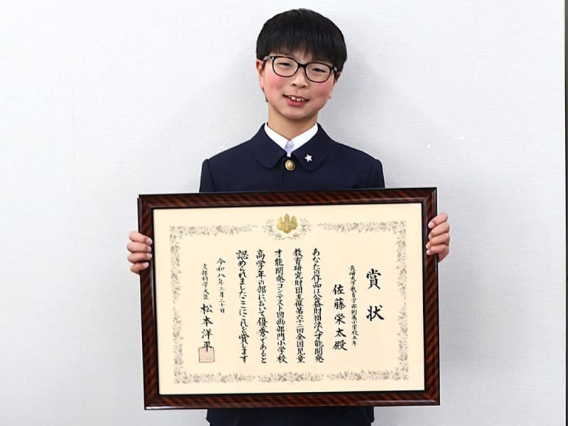 長崎大付属小の5年生が最高賞！ 全国児童才能開発コン・図画高学年