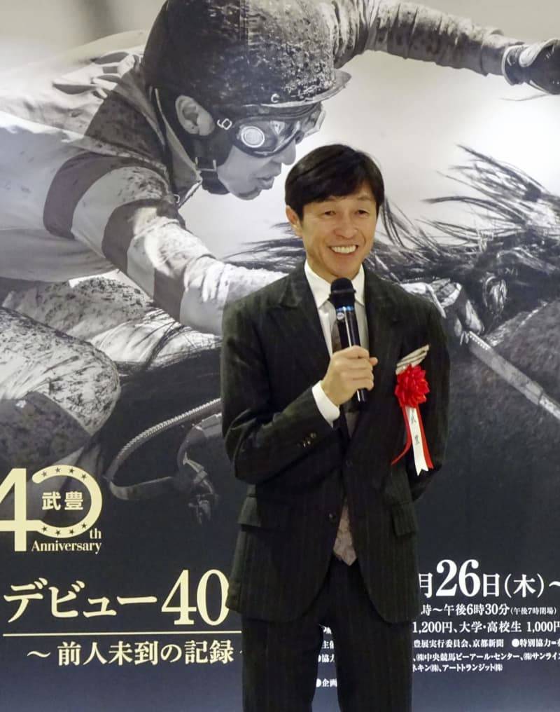 武豊騎手、デビュー40年特別展 京都で開催「まだまだ通過点」 | NEWSjp