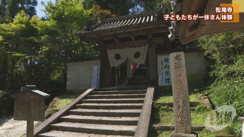 松尾寺 子どもたちが一休さん体験