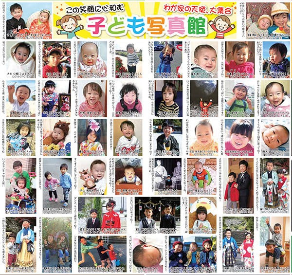 サンデー山口で かわいい家族 自慢しませんか 子ども ペット写真を募集中 12月11日まで サンデー山口