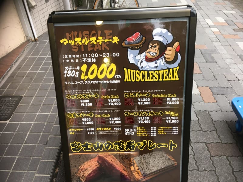 マッスルでハッスル 昼から肉180ℊいただきました 名古屋市中区 名古屋の中心で大須を叫ぶ